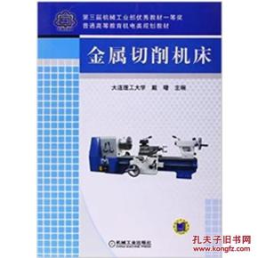 金属切削机床 现代制造的核心技术与服务