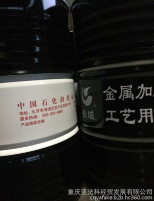 长城M0082C低油雾切削油 高效环保的金属加工解决方案